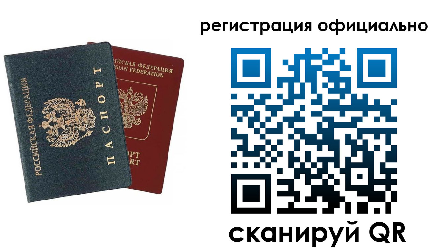 временная регистрация надежно в Электроуглях