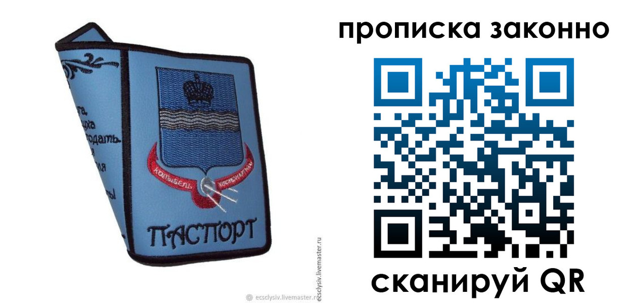 регистрация для дет. сада в Электроуглях
