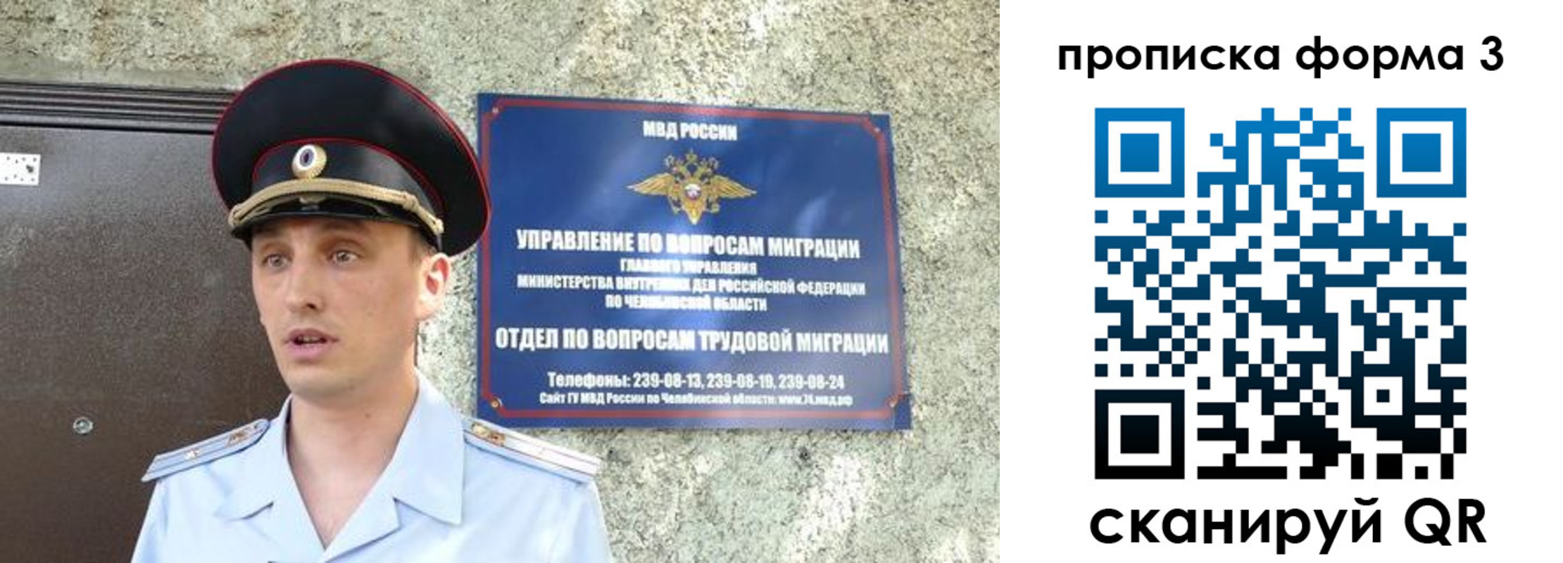 временная регистрация недорого в Электроуглях