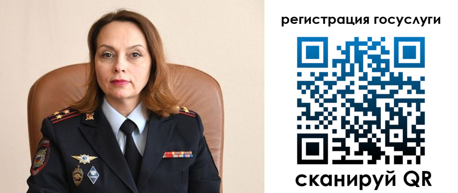 прописка в Электроуглях