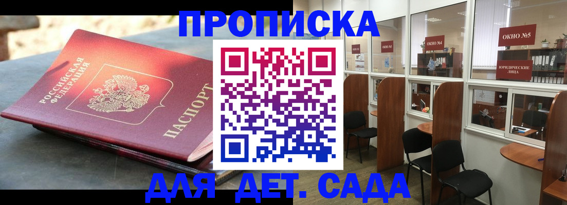 временная регистрация адрес в Электроуглях